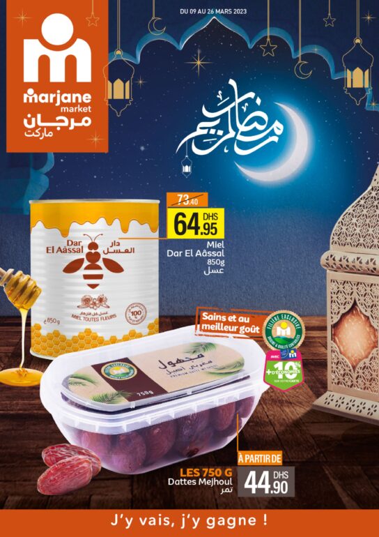 marjane market ramadan 2023