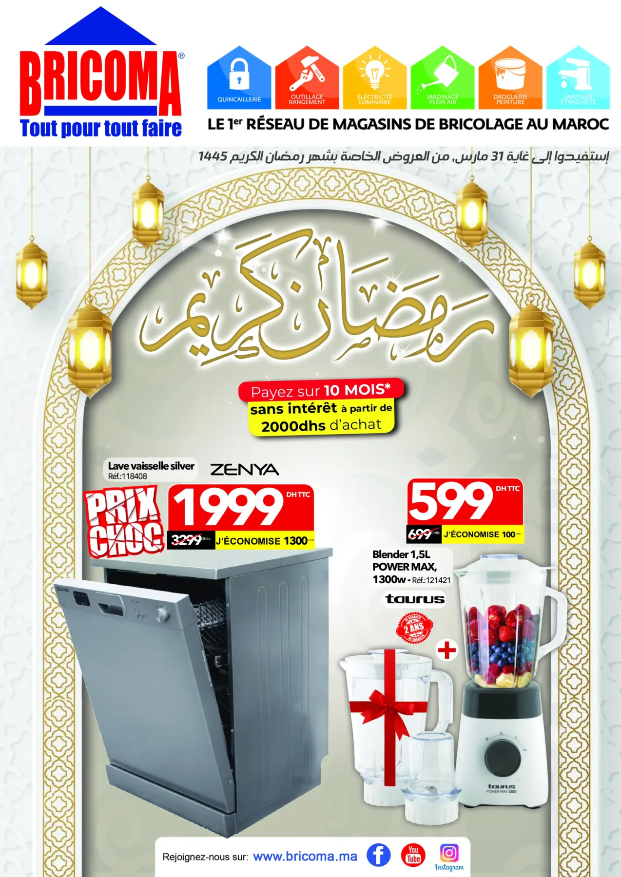 bricoma-brochure_special_ramadan_2024_-1