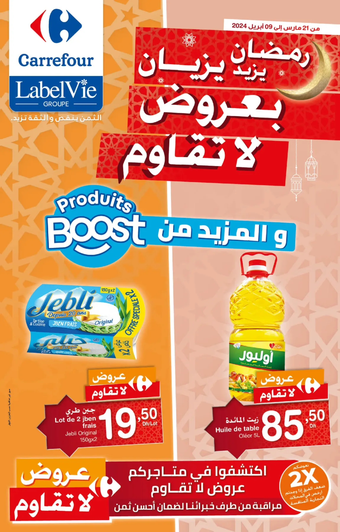 catalogue-Ramadan-promos-imbattables-Carrefour-1