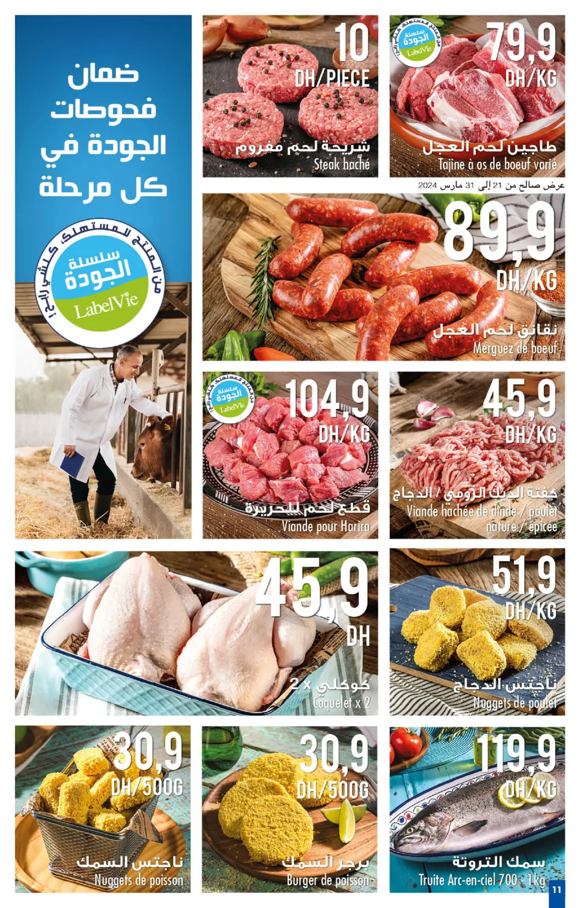 catalogue-Ramadan-promos-imbattables-Carrefour-11