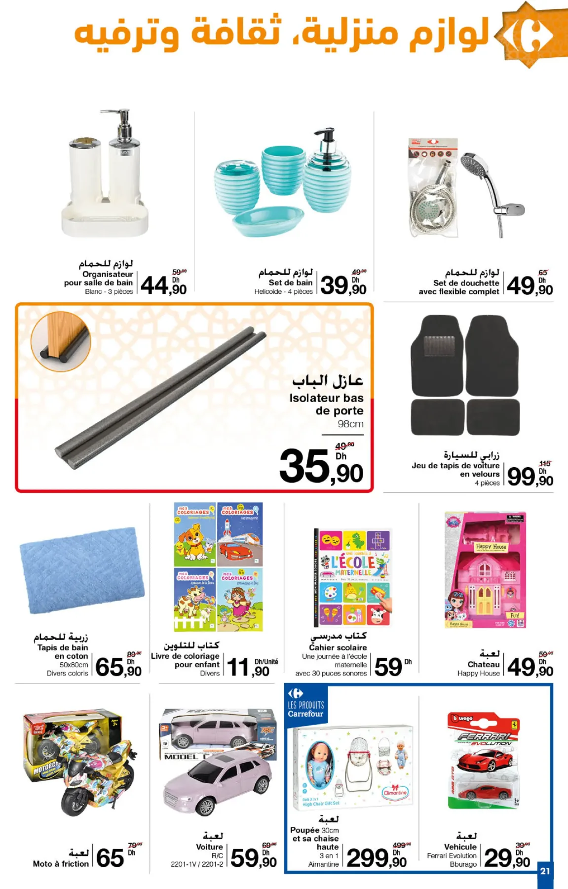 catalogue-Ramadan-promos-imbattables-Carrefour-21