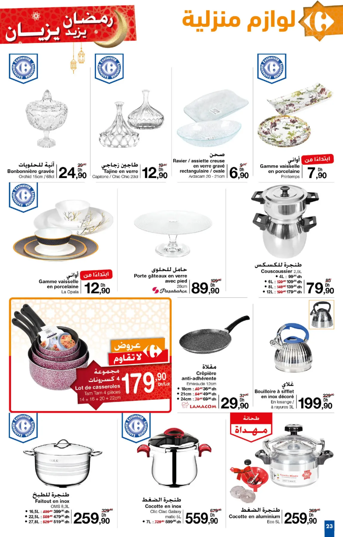 catalogue-Ramadan-promos-imbattables-Carrefour-23