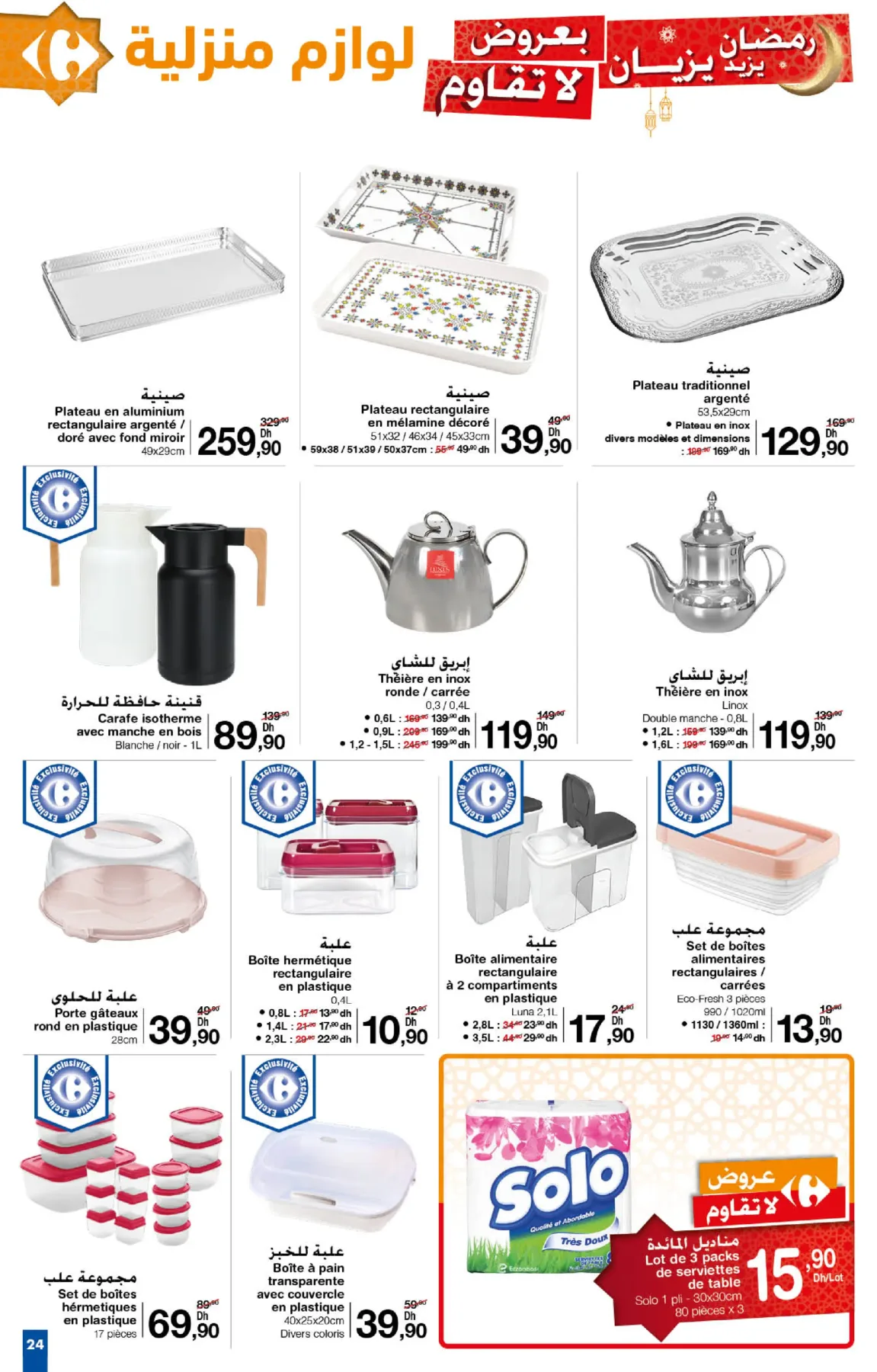 catalogue-Ramadan-promos-imbattables-Carrefour-24