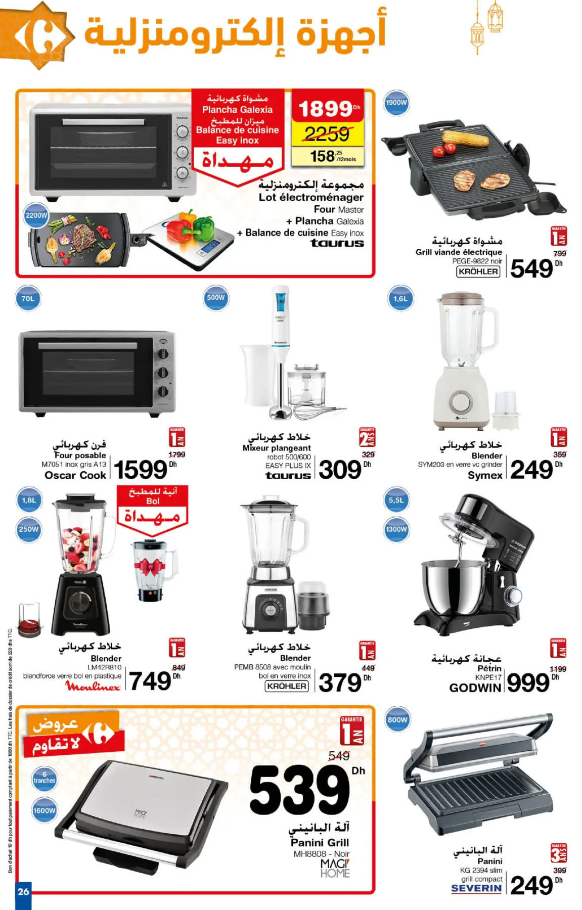 catalogue-Ramadan-promos-imbattables-Carrefour-26