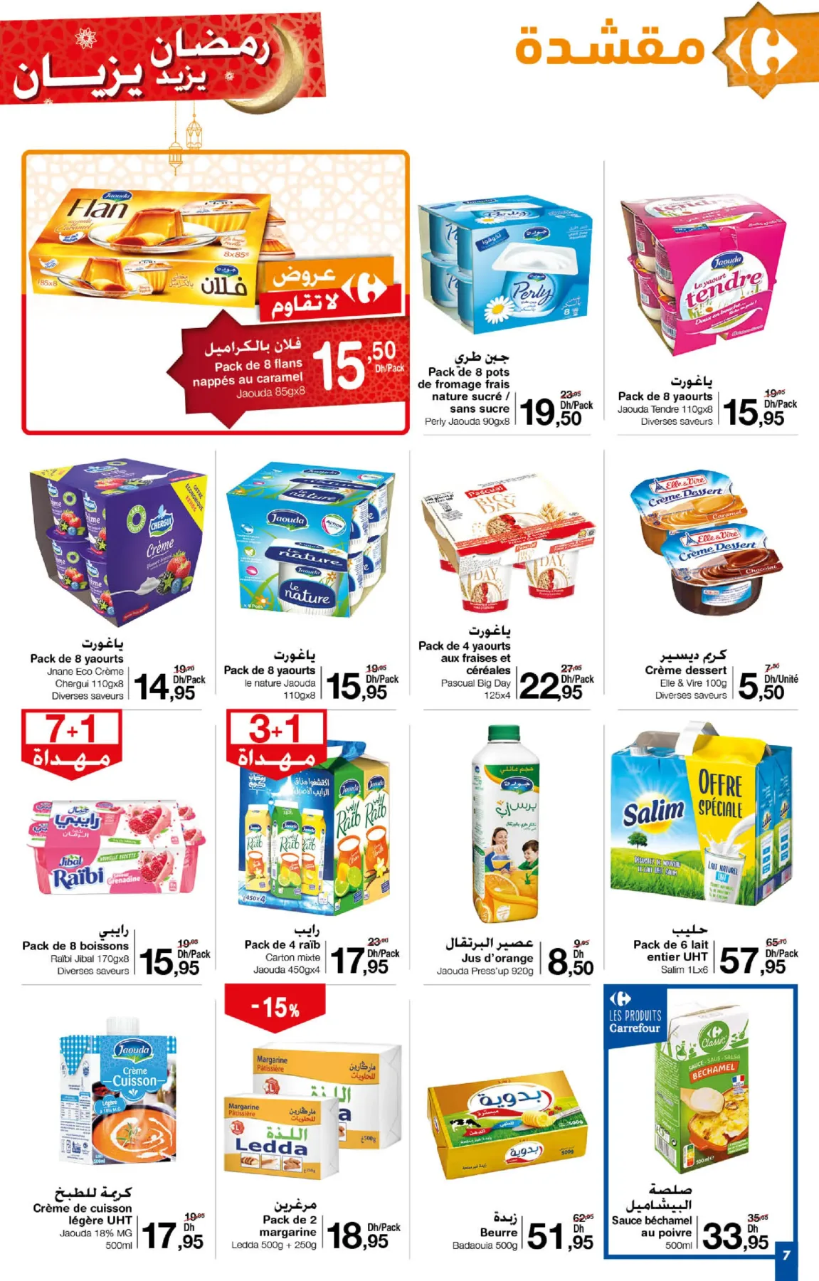 catalogue-Ramadan-promos-imbattables-Carrefour-7