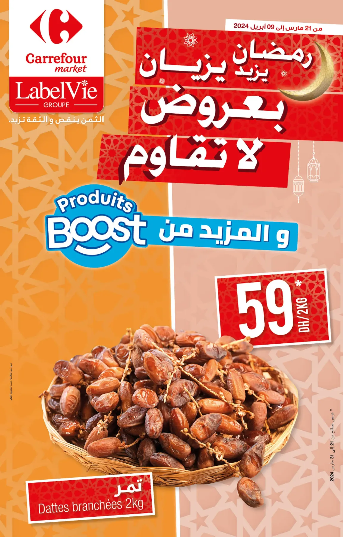 catalogue-Ramadan-promos-imbattables-Carrefour-MARKET-1