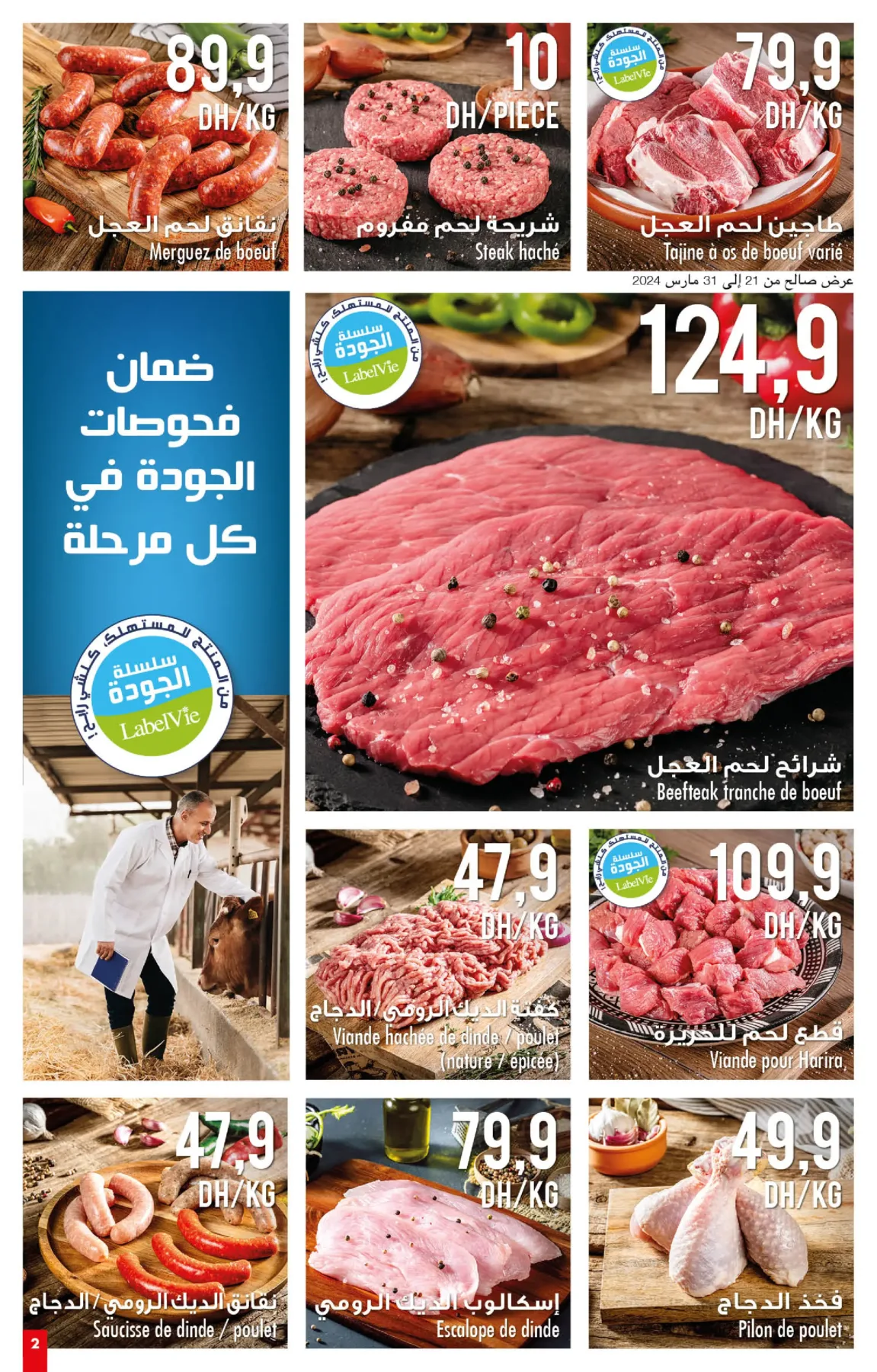 catalogue-Ramadan-promos-imbattables-Carrefour-MARKET-2