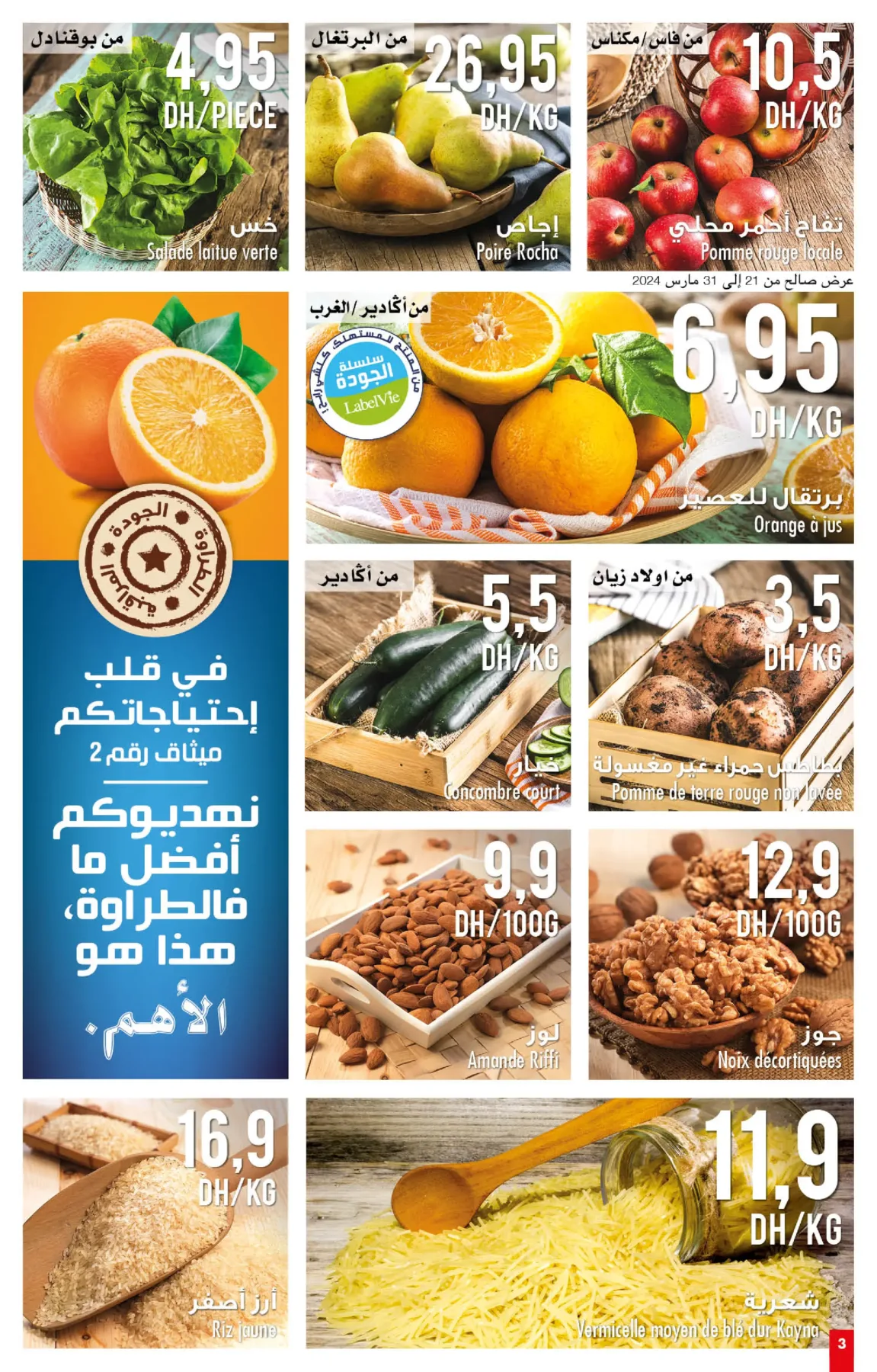 catalogue-Ramadan-promos-imbattables-Carrefour-MARKET-3